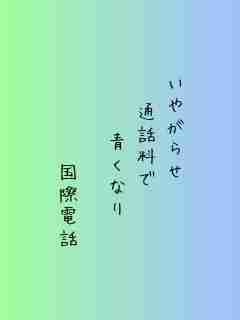川柳イメージ