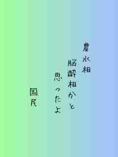 川柳イメージ