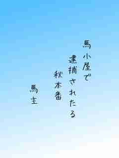 川柳イメージ