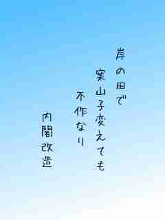 川柳イメージ
