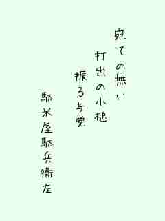 川柳イメージ