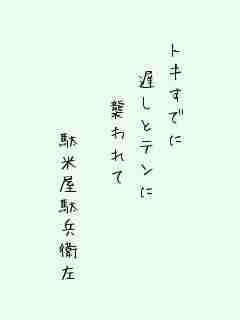 川柳イメージ