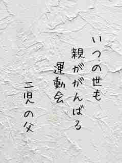 川柳イメージ