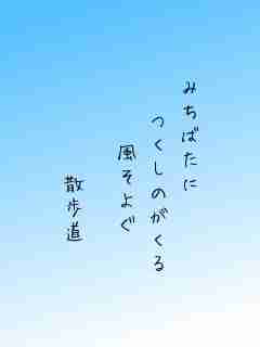 川柳イメージ