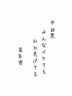 川柳イメージ
