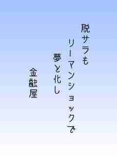 川柳イメージ