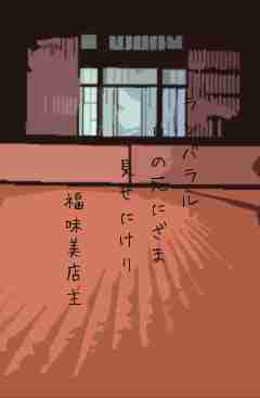 川柳イメージ