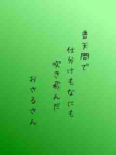 川柳イメージ