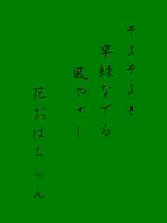 川柳イメージ