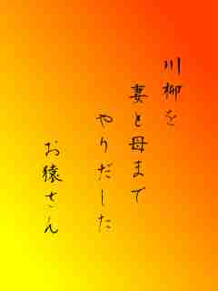 川柳イメージ