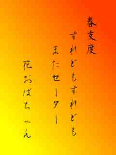川柳イメージ