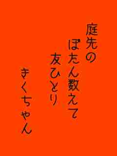 川柳イメージ