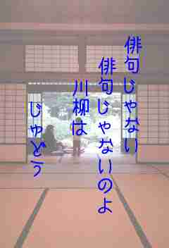 川柳イメージ
