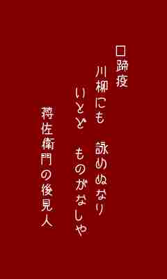 川柳イメージ
