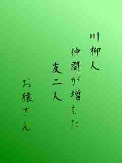 川柳イメージ