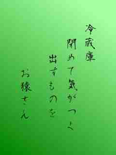 川柳イメージ