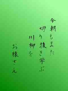 川柳イメージ