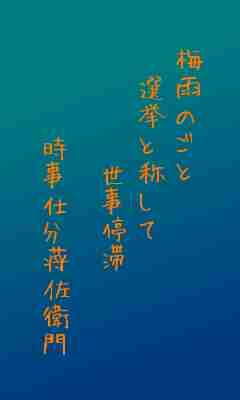川柳イメージ