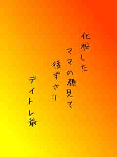 川柳イメージ