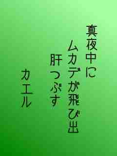 川柳イメージ