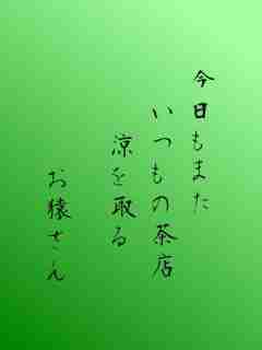 川柳イメージ