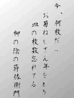 川柳イメージ