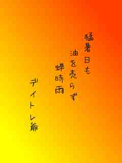 川柳イメージ