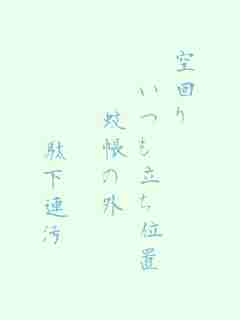 川柳イメージ