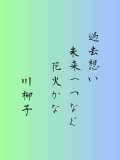 川柳イメージ