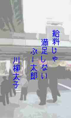 川柳イメージ