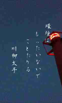 川柳イメージ