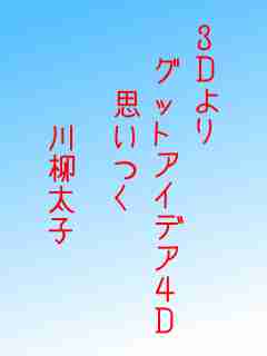 川柳イメージ