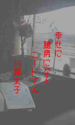 川柳イメージ