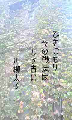 川柳イメージ