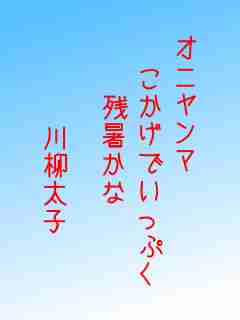川柳イメージ