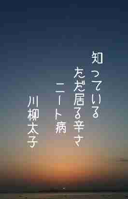 川柳イメージ