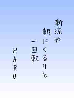 川柳イメージ