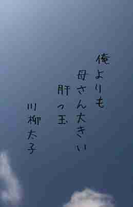 川柳イメージ