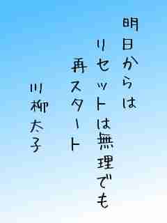 川柳イメージ