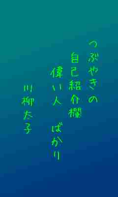 川柳イメージ