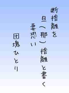 川柳イメージ