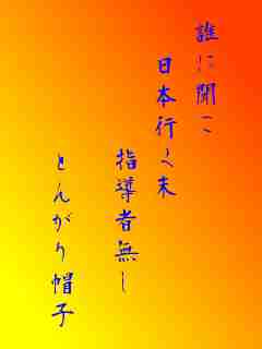 川柳イメージ