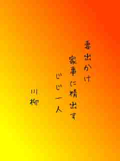 川柳イメージ