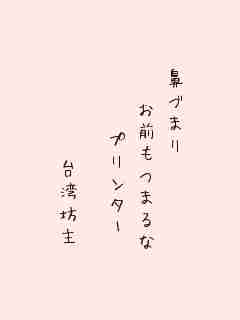 川柳イメージ