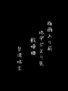 川柳イメージ