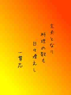 川柳イメージ