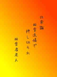 川柳イメージ
