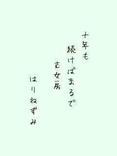 川柳イメージ