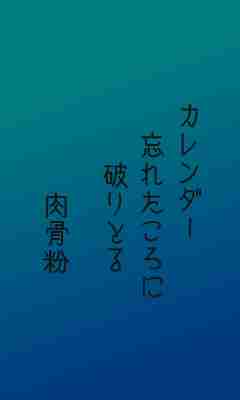 川柳イメージ