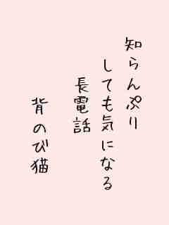 川柳イメージ